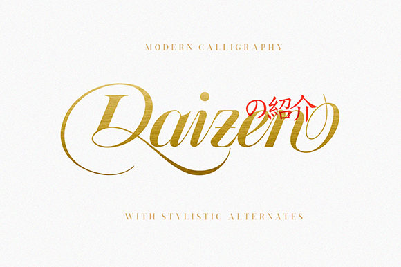 Daizen: A Timeless Handwritten Font for Crafters